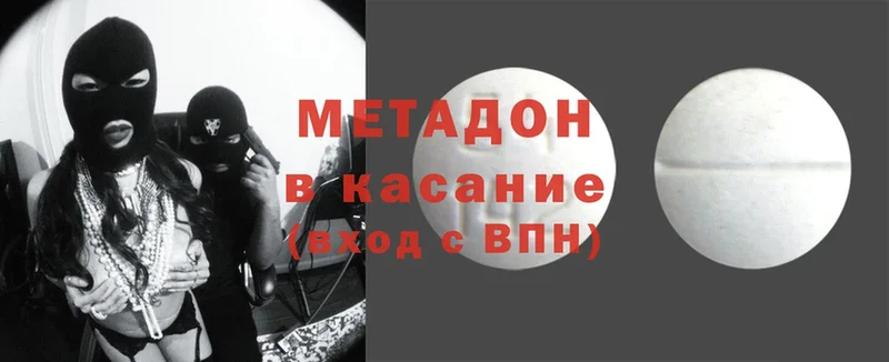 МЕТАДОН methadone  darknet телеграм  мега ссылка  Малая Вишера  как найти закладки 